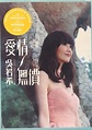 JINNY NG - 吳若希 PRICELESS LOVE 愛情無價 2020 (CD) – MUSICCDHK