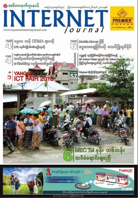 2013 Myanmar Journals Download