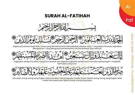 Surah Al Fatihah Khat Thuluth