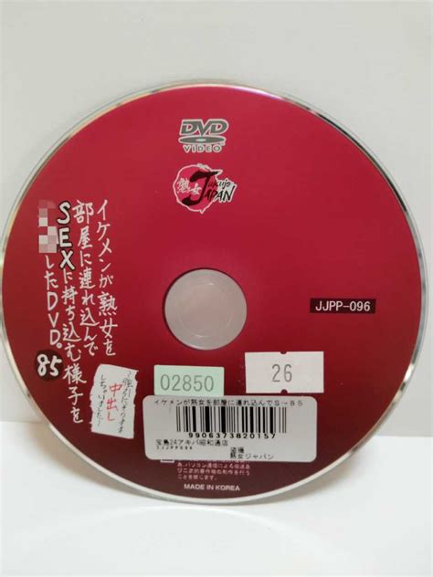 【★中古熟女japan イケメンが熟女を部屋に連れ込んでsexに持ち込む様子をしたdvd。85～強引にそのまま中出ししちゃいました～】の商品情報｜アダルトカテゴリ｜エロカテ