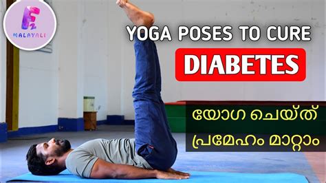 3 Yoga Poses For Diabetes Type 1 And Type 2 F2malayali Youtube