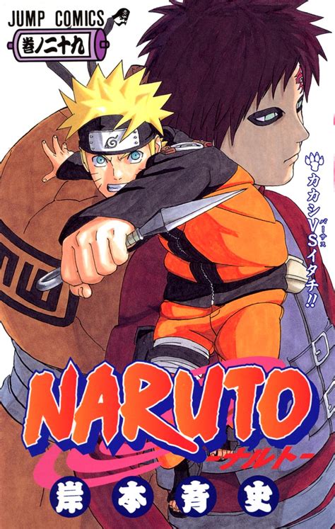 Naruto―ナルト― 29 岸本 斉史 集英社コミック公式 S Manga