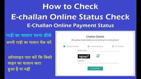 How To E Challan Online Payment E Challan Status Get Challan