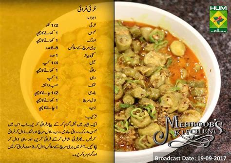 Pakistani Recipes Pakistani Food Vegetable Recipes Vegetarian