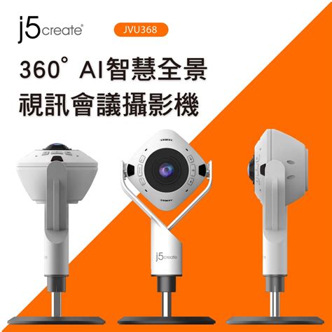 j5create 360° AI智慧全景視訊會議攝影機– JVU368 | 視訊攝影機 | Yahoo奇摩購物中心