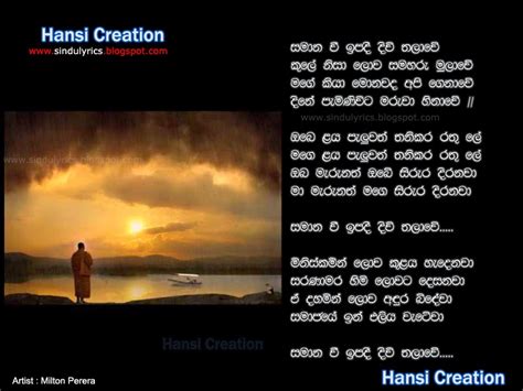 Sinhala Songs Lyrics බුදු ගුණ ගී