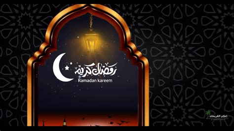 أسأل الله أن يعطيك أطيب ما في الدنيا محبة الله وأحسن ما في الجنة رؤية الله وأنفع الكتب كتاب الله وأن يجمعك بأبر الخلق رسول الله. ‫تهنئة بحلول شهر رمضان المبارك 2017 -2018 ||| كل عام وانتم بالف خير‬‎ - YouTube