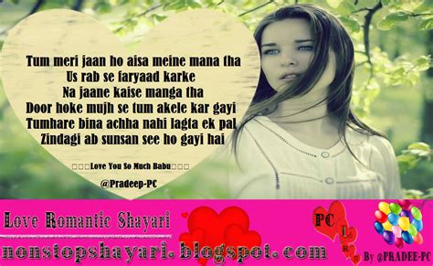 Love Romantic Shayari -Nonstop Shayari, Status, Quotes and thought for ...