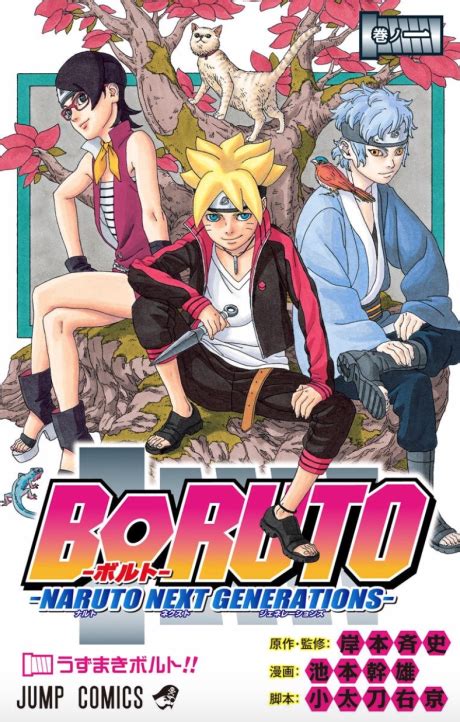 Boruto Naruto Next Generations Boruto Naruto Next Generations · Anilist