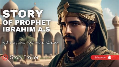 Hazrat Ibrahim a s Movie Trailer حضرت ابراہیم علیہ السلام کی فلم کا