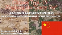 Chinese Type 19 Xingkong aka “Starry Sky” Camouflage Effectiveness ...
