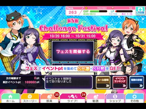 Event Megathread Jp Second Half October 2016 Rschoolidolfestival