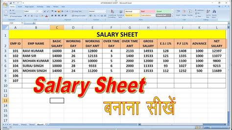 Salary Sheet Limited Company For Microsoft Excel Advance Formula