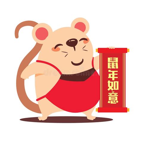 Cartoon Cute Rat Holding Chinese Scroll Chinese New Year The Year Of