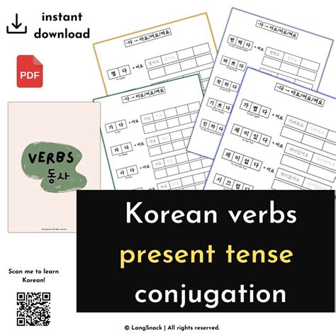 Present Tense Korean Verb Conjugation Worksheet 한글 동사 Etsy