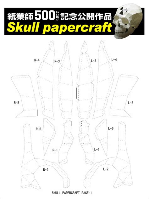 Printable 3d Paper Skull Template Printable World Holiday
