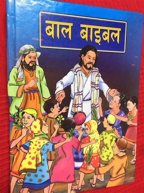 Nepali Childrens Bible Text In Nepali New Revised Version