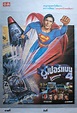 Superman 4 original Movie Poster - Etsy
