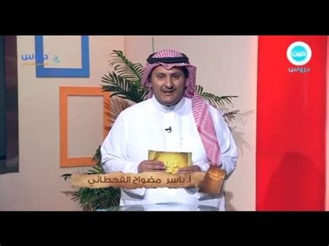 الترجي والتمني حتى بدأت تلين. (الترجي والتمني) قناة عين | تقديم وشرح ياسر بن مضواح - YouTube