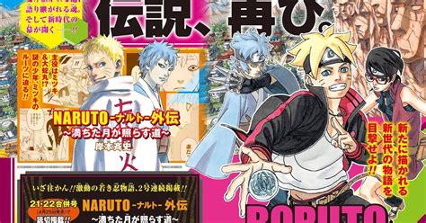 La Tecnologica Boruto Naruto Next Generations Estrena Su Anime El