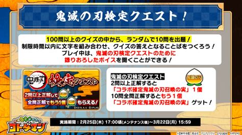 ジパング倶楽部 ジパング倶楽部加入初年度3回まで 大人の休日倶楽部ジパング 大人の休日倶楽部ミドル おとなび 四国エンジョイクラブ. 【コトダマン】鬼滅の刃コラボ最新情報まとめ!ガチャの ...