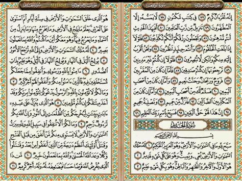 It is classified as a meccan surah and titled. Gambar Kaligrafi Al-Quran Surat Arrohma dan Surat Al ...
