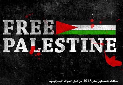 Free Palestine Wallpaper Chmzaeybupiumm Free Palestine 3 By