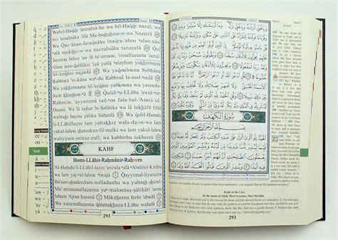 Quran With English Translations And Transliteration مصحف التجويد