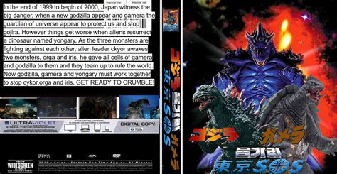 Godzilla Gamera Yongary Tokyo Sos Dvd Cover By Fredystar On Deviantart