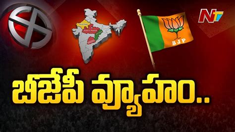 Bjp Poll Strategy For Five States Ntv Youtube
