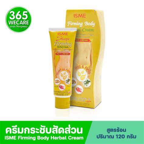 Isme Firming Body Herbal Cream G