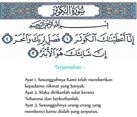 Khasiat Surah Al Kautsar Almukhlisin