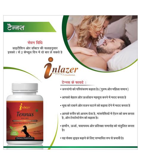 Inlazer Himalaya Extra Sex Capsule For Men Oil And Capsule 500 Mg Pack Of 1 Buy Inlazer Himalaya