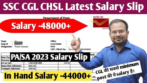 SSC CHSL CGL PA SA Latest Original Salary Slip 2023 Salary 48000