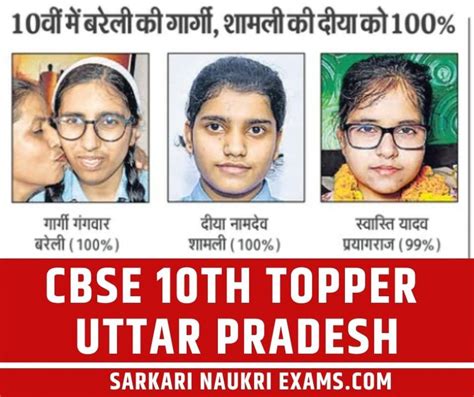 Cbse Board Sarkari Result 10th 12th 2023 Date Time Out Today