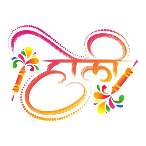 Hindi Calligraphy Of Holi Festival Colors Indian Typography Holi