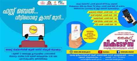 1.3 download kite victers app online @ google play store. Online Classes Kerala Will be Available Through Kite ...
