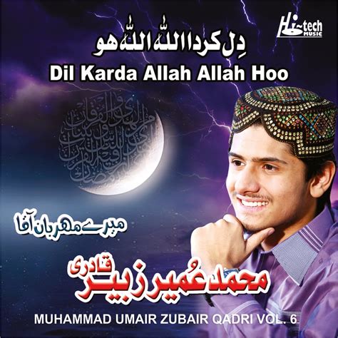 ‎dil Karda Allah Allah Hoo Vol 6 Islamic Naats Album By Muhammad