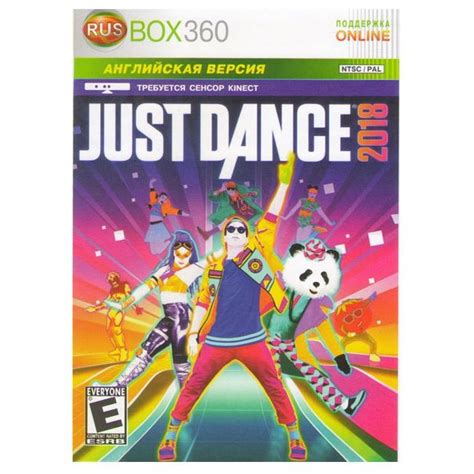 Ubisoft Just Dance 2018 купить отзывы цены и обзор