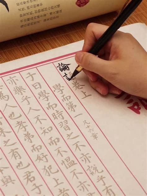 On Confucius Confucian Classics Full Text Brush Calligraphy Full Volume