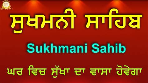 Sukhmani Sahib Full Path With English Translation Youtube