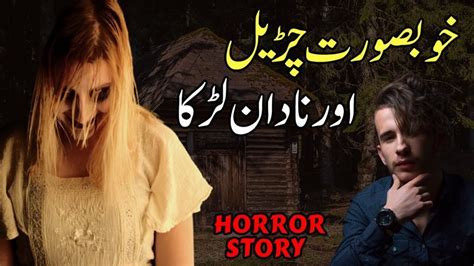 Khoobsurat Churail Or Nadan Larka Horror Story Best 2020 Pak Novels Urdu