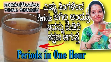 How To Get Periods In One Hour Home Remedy Get Periods Immediately Effective For Irregular