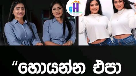 Anu Kanu New Sri Lankan Leaked Video 😱🤪 Youtube