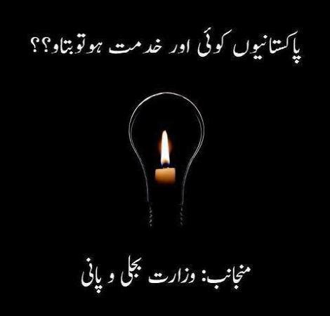 Download mp3 load shedding jokes dan video mp4 gratis. Loadshedding....... - Funny Images & Photos