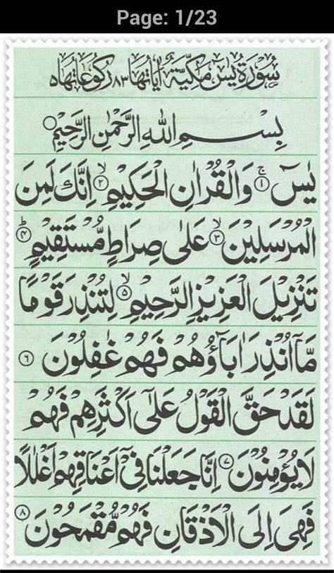 Surah Yasin Dalam Al Quran Muka Surat Berapa Terjemahan Al Quran Riset