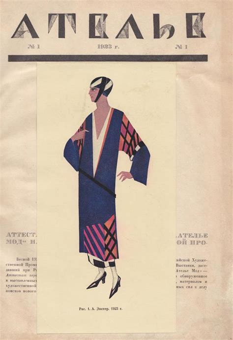 Atelier 1923 Illustrations From Russias First Fashion Magazine Flashbak