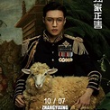 Zhang Yixing LAY Second Solo Album SHEEP, Hobbies & Toys, Memorabilia ...