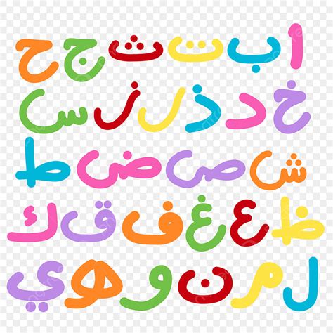 Huruf Hijaiyah Arab Lucu Warna Warni Surat Alfabet Hijaiyah PNG