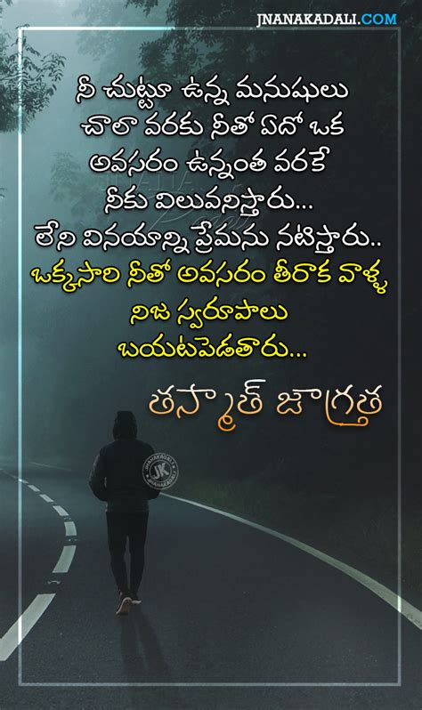 Realistic Life Quotes In Telugu Motivational Life Success Quotes In